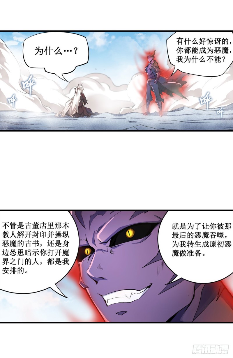 第128话 一切的源头14