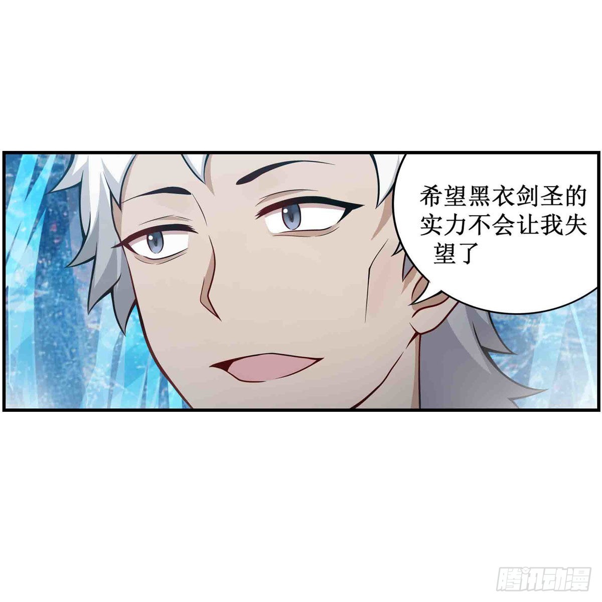 第253话 孤注一掷25