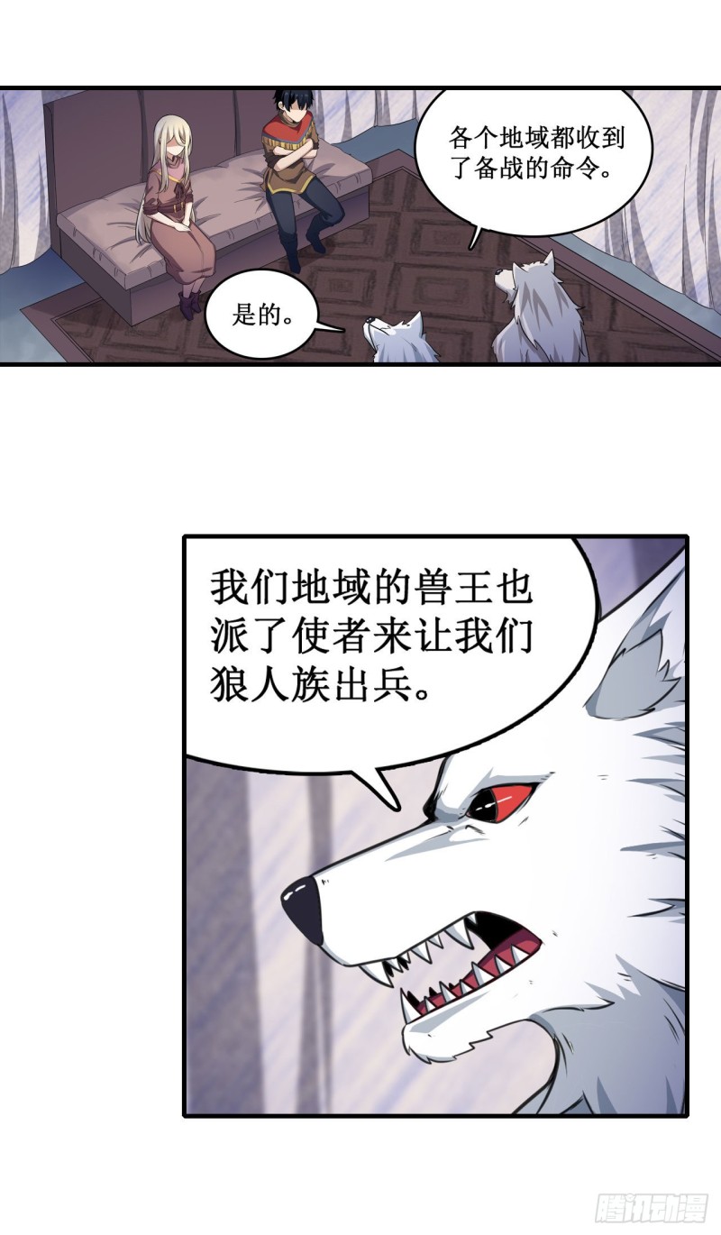 第102话 飓风之路2