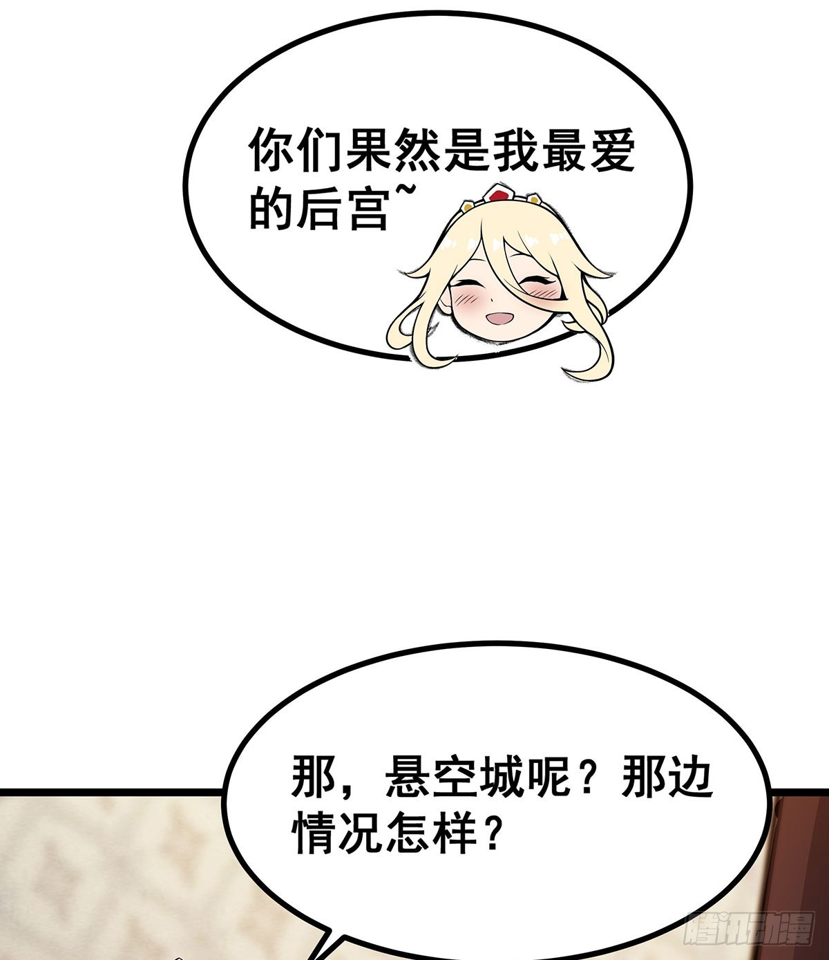 第290话 空中来客42