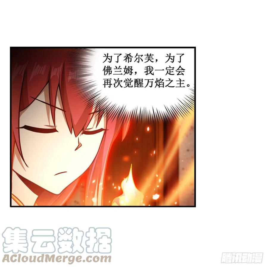 第210话 加冠为王3