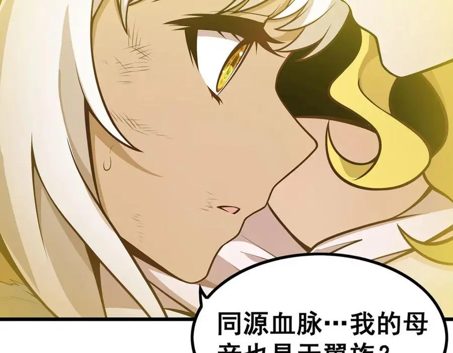 第396话 同源血脉83