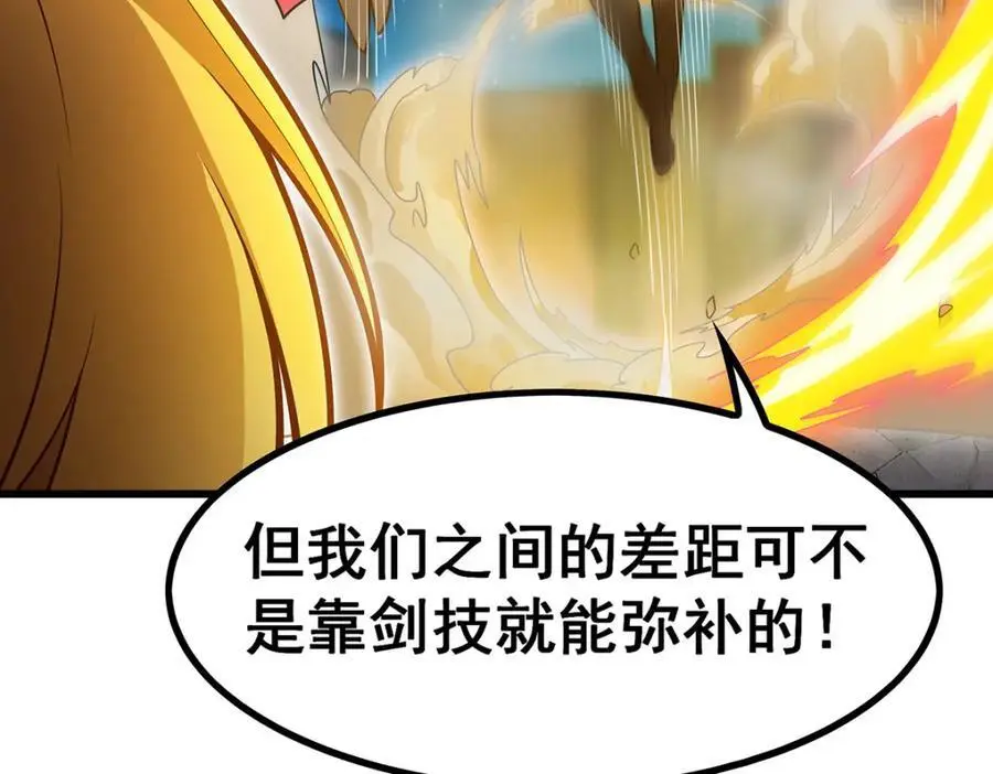 第389话 光耀剑71