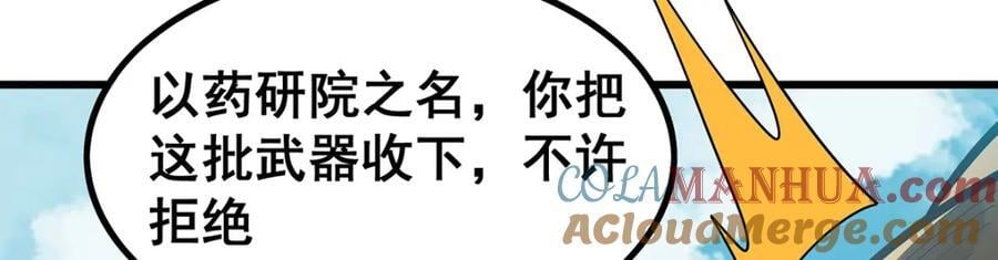 第383话 药研院64