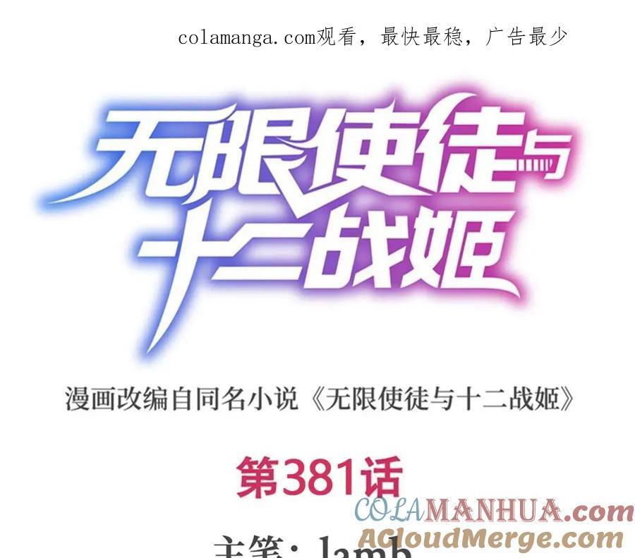 第381话 喜当爹0