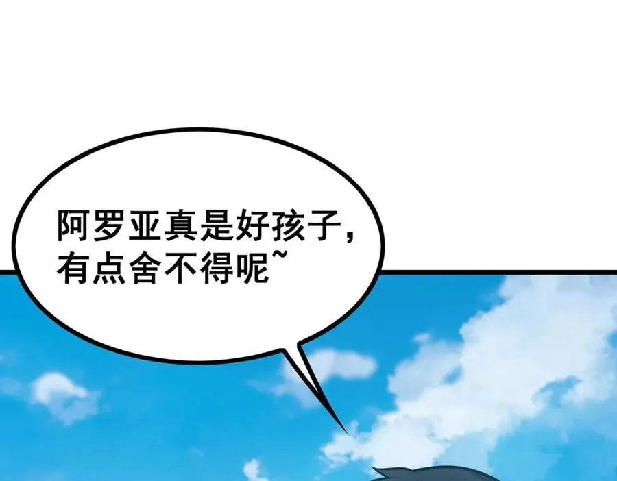 第420话 曼迪藤萝花57