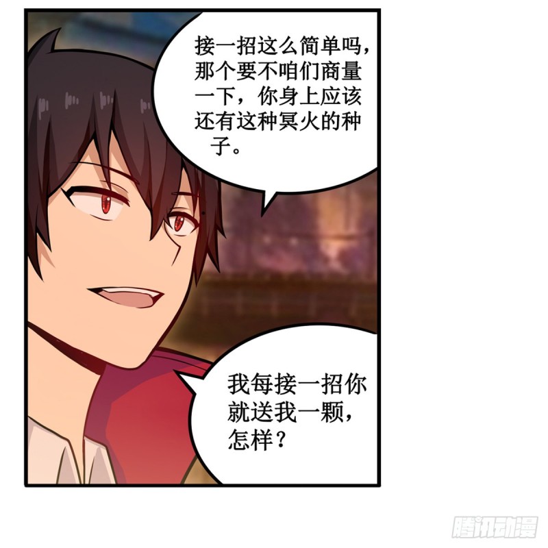 第192话 白老鬼31
