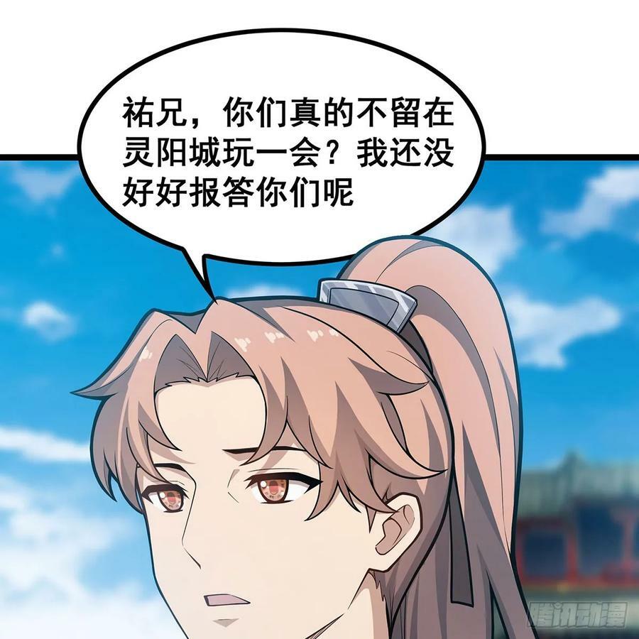 第330话 太嫩了7