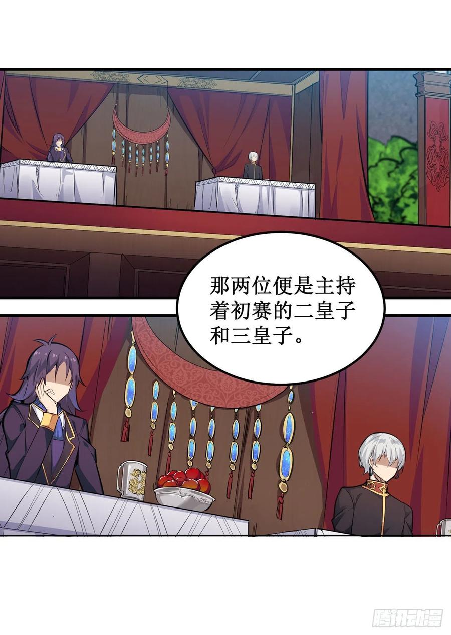 第152话 被调戏了5