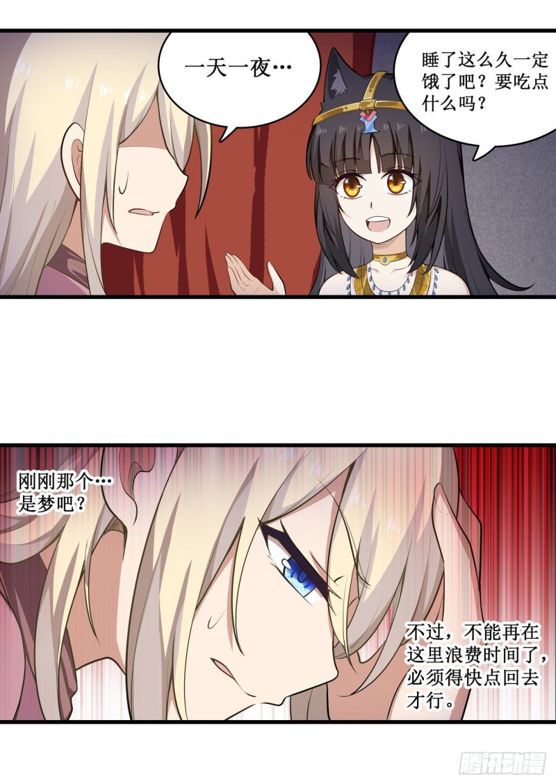 第99话 你要乖乖的13