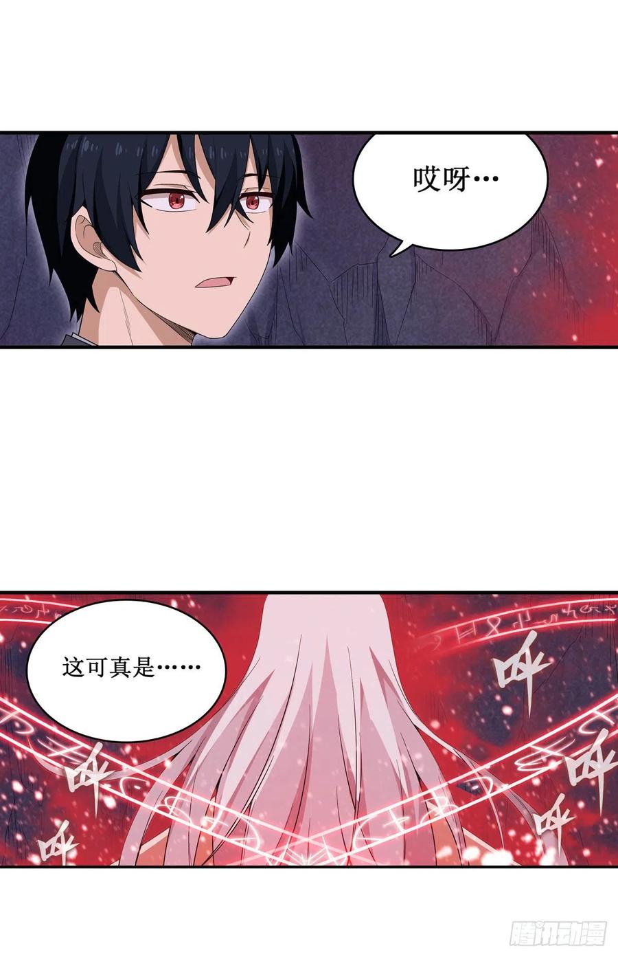 第82话 不得了的东西18