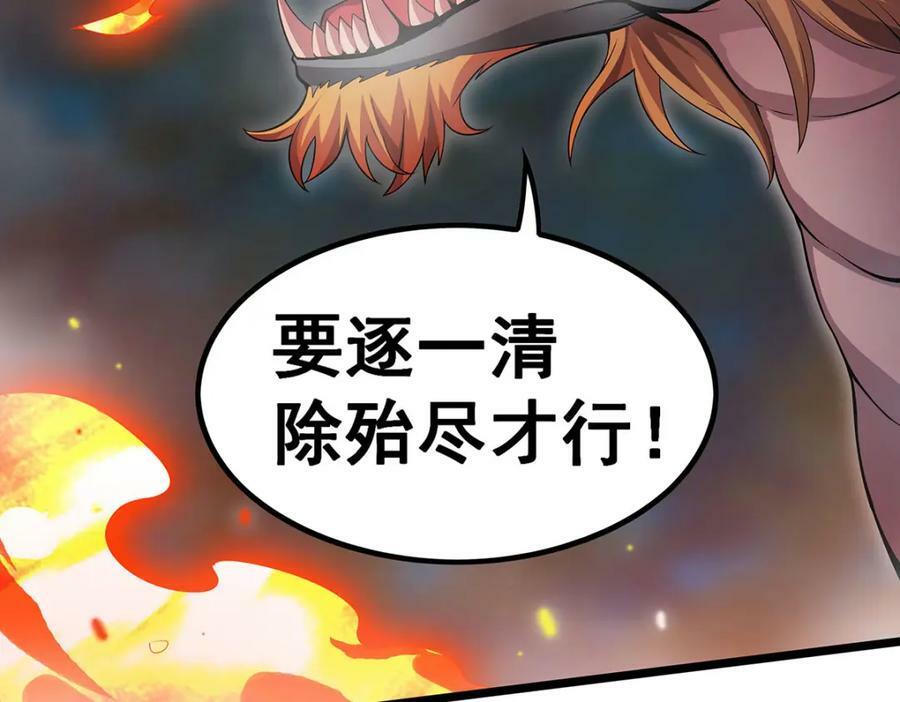 第357话 风之皓龙93