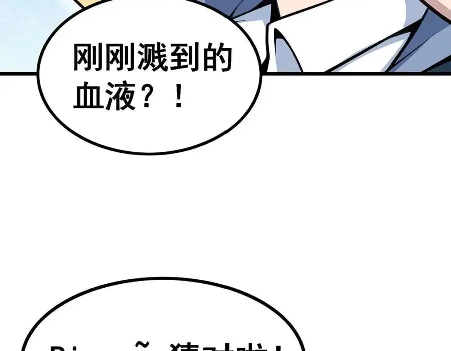 第403话 第三使者99
