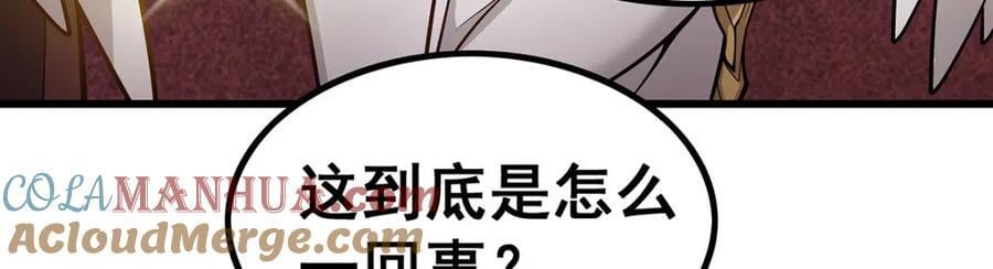 第380话 秘制美羽膏20