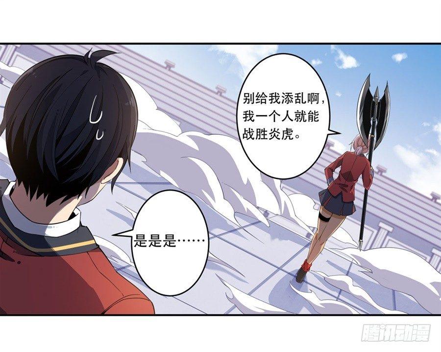 第7话29