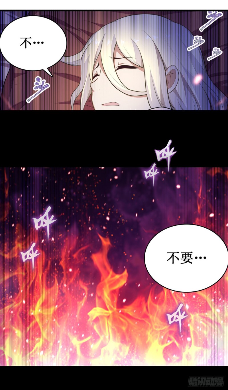 第98话 心魔23