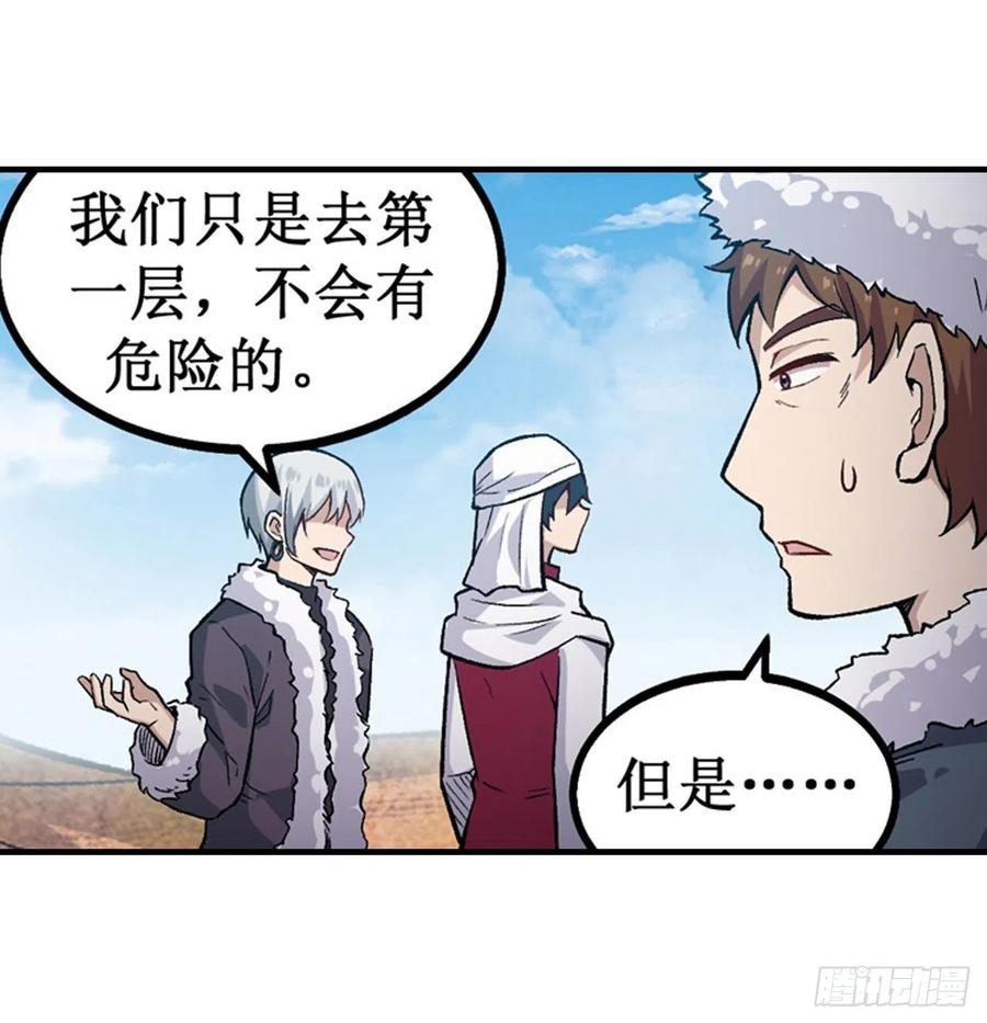 第156话 三对三5