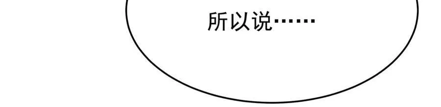 第426话 古王的圣剑102