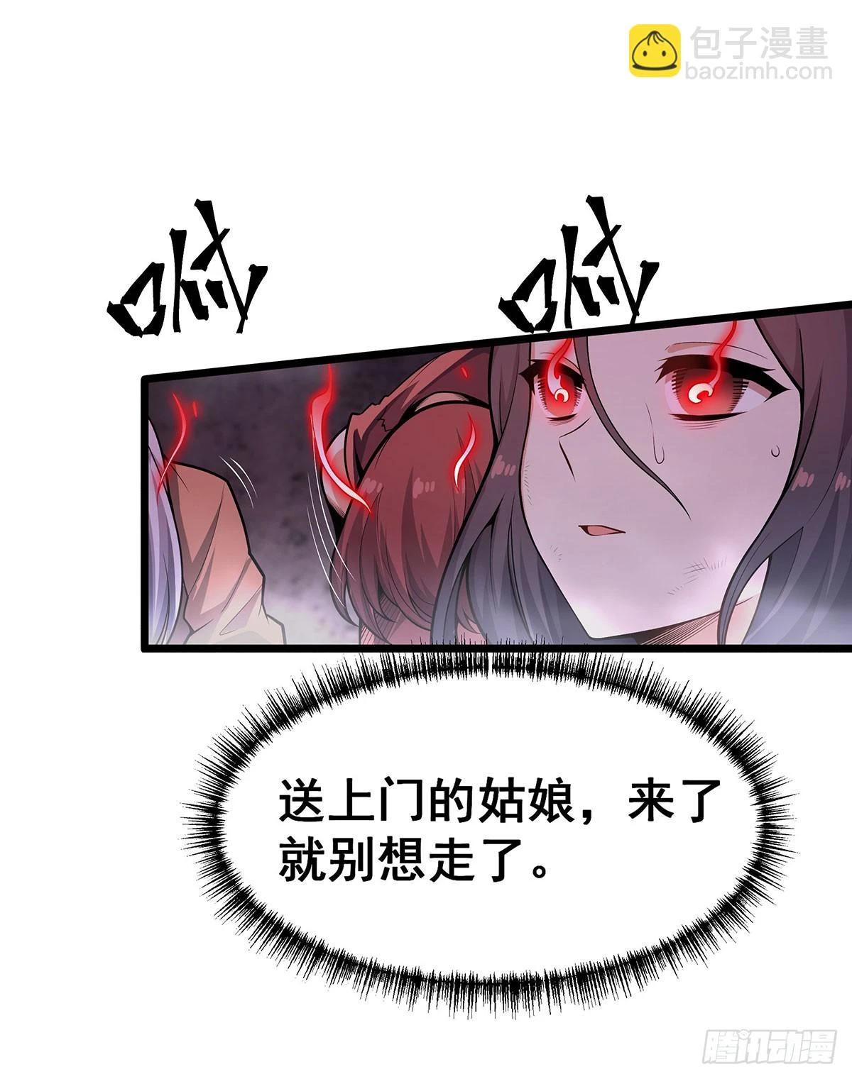 第319话 探灵鲇32