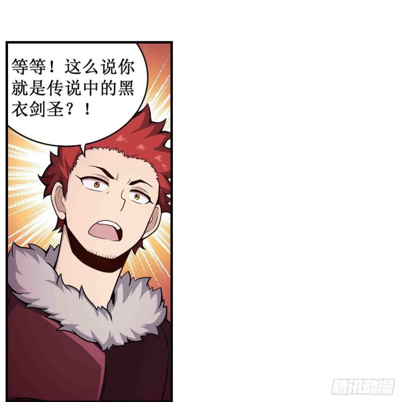 第249话 挑战者爱莎14