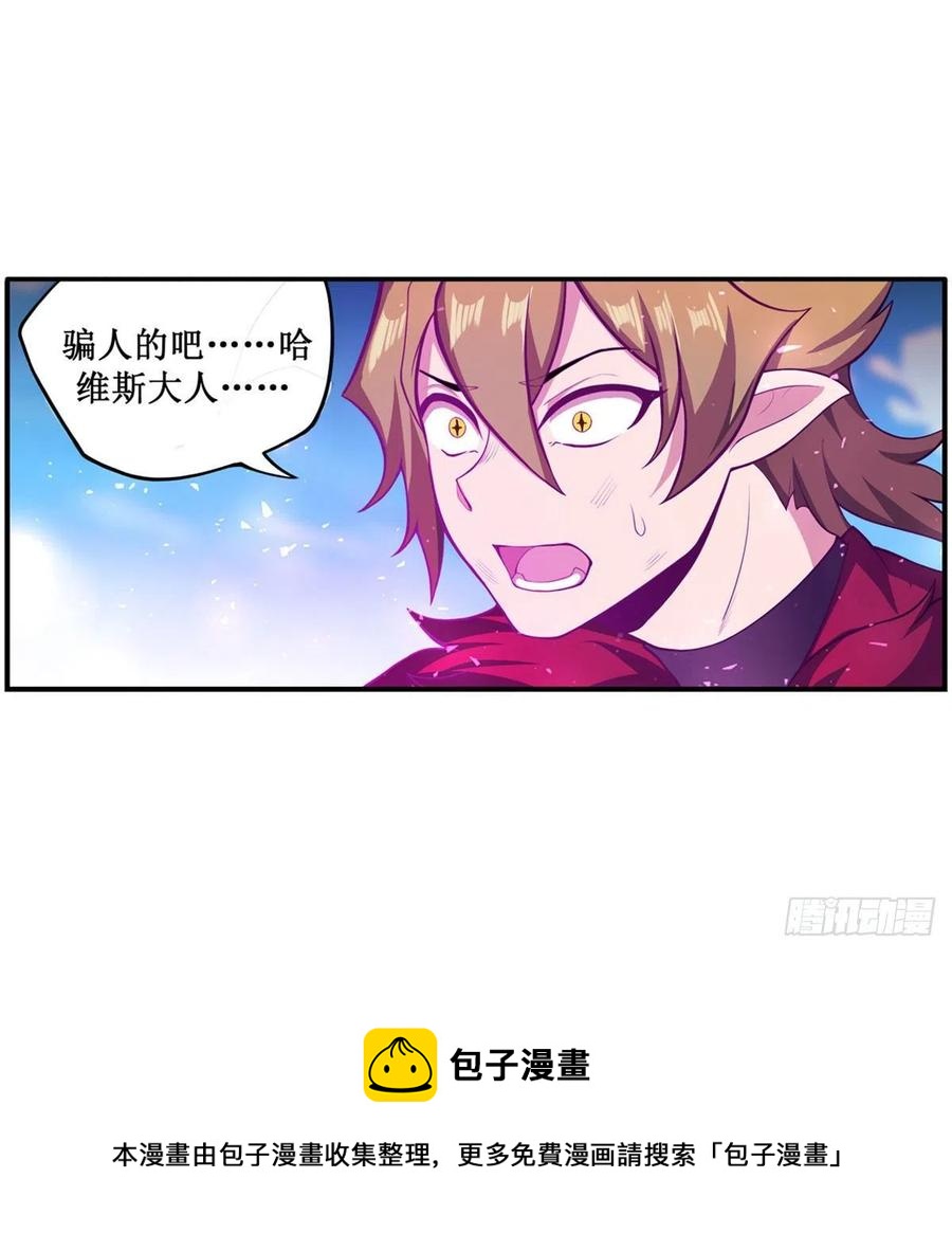 第227话 狐假虎威16