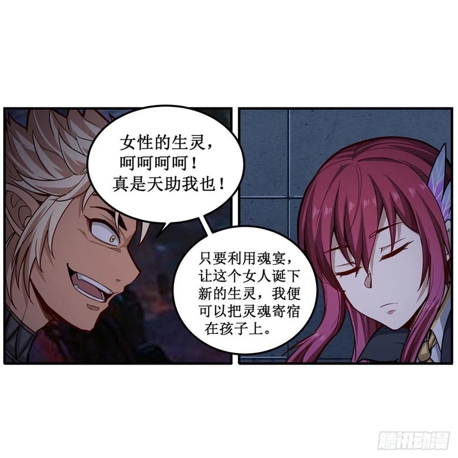 第204话 护身灵兽11