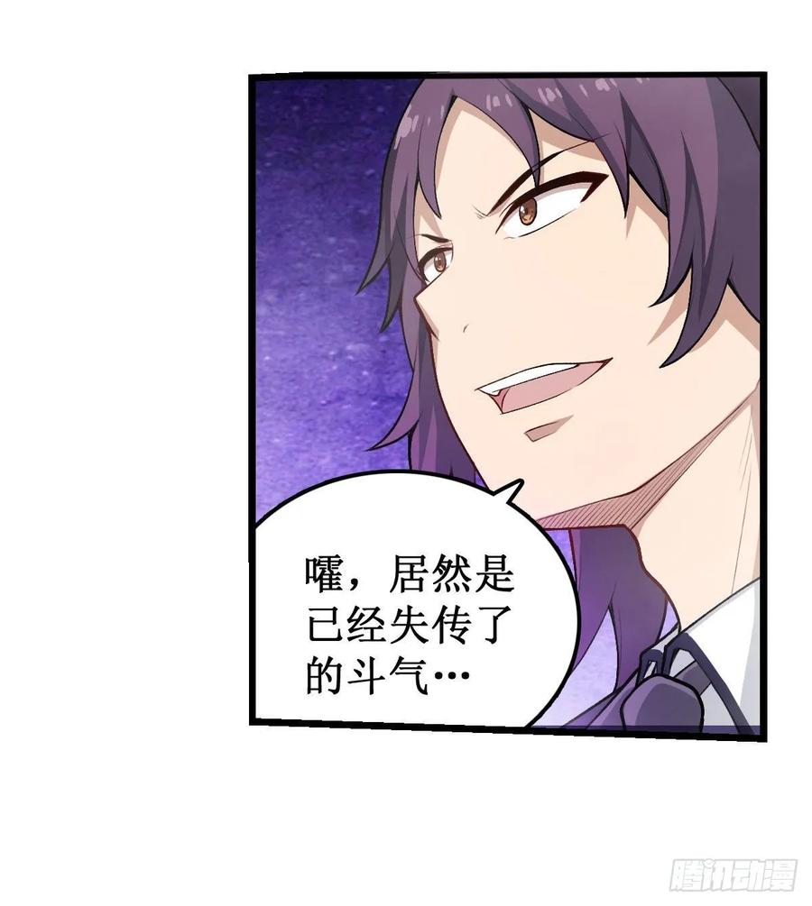 第79话 阴谋暴露8