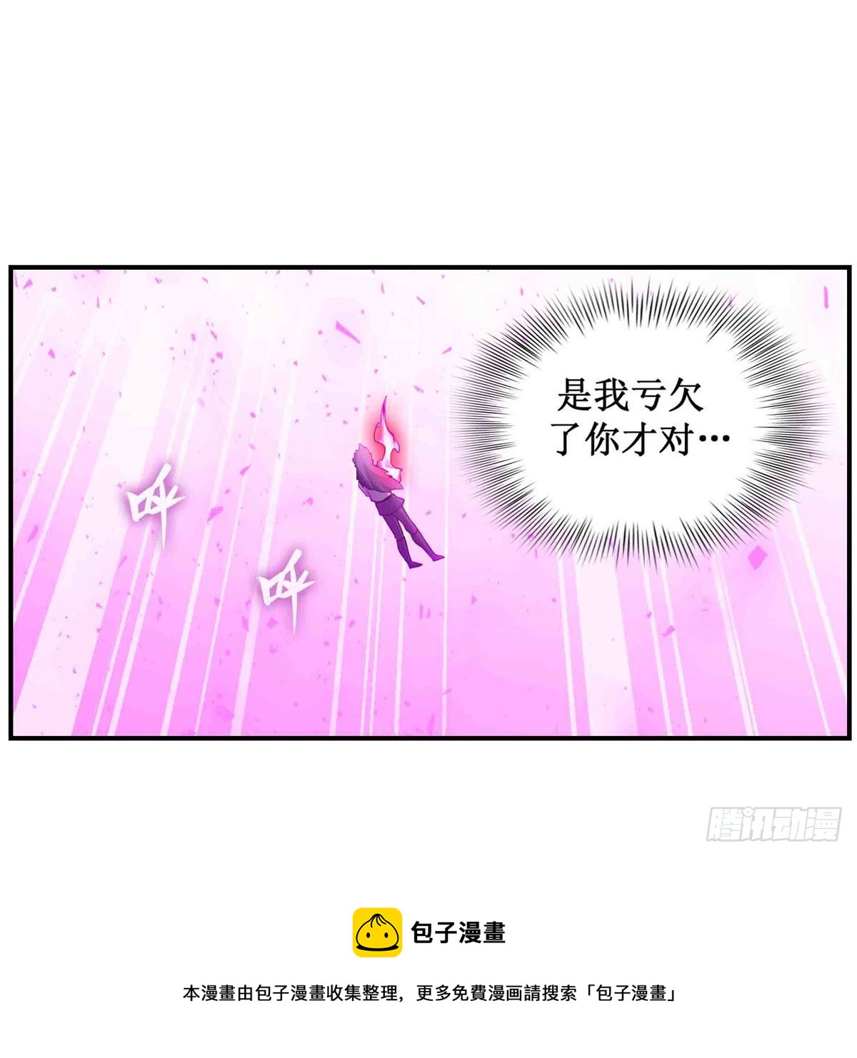 第237话 亏欠36
