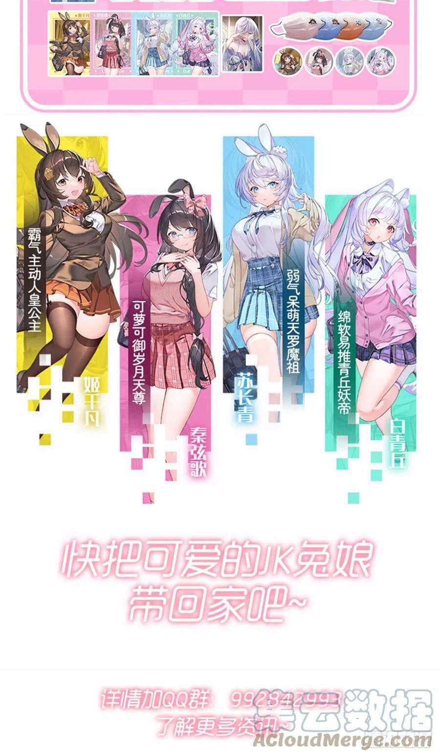 第325话 真 · 合体60