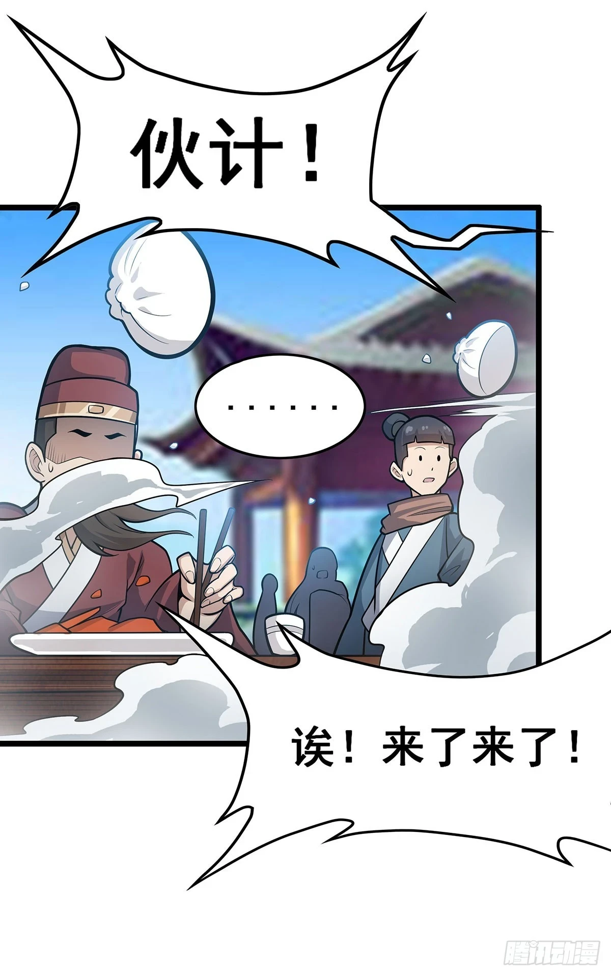 第314话 有钱人的快乐18