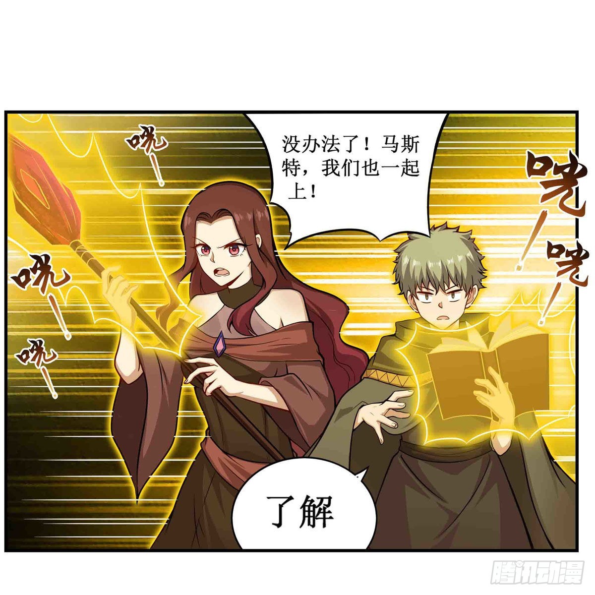第257话 温妮思6