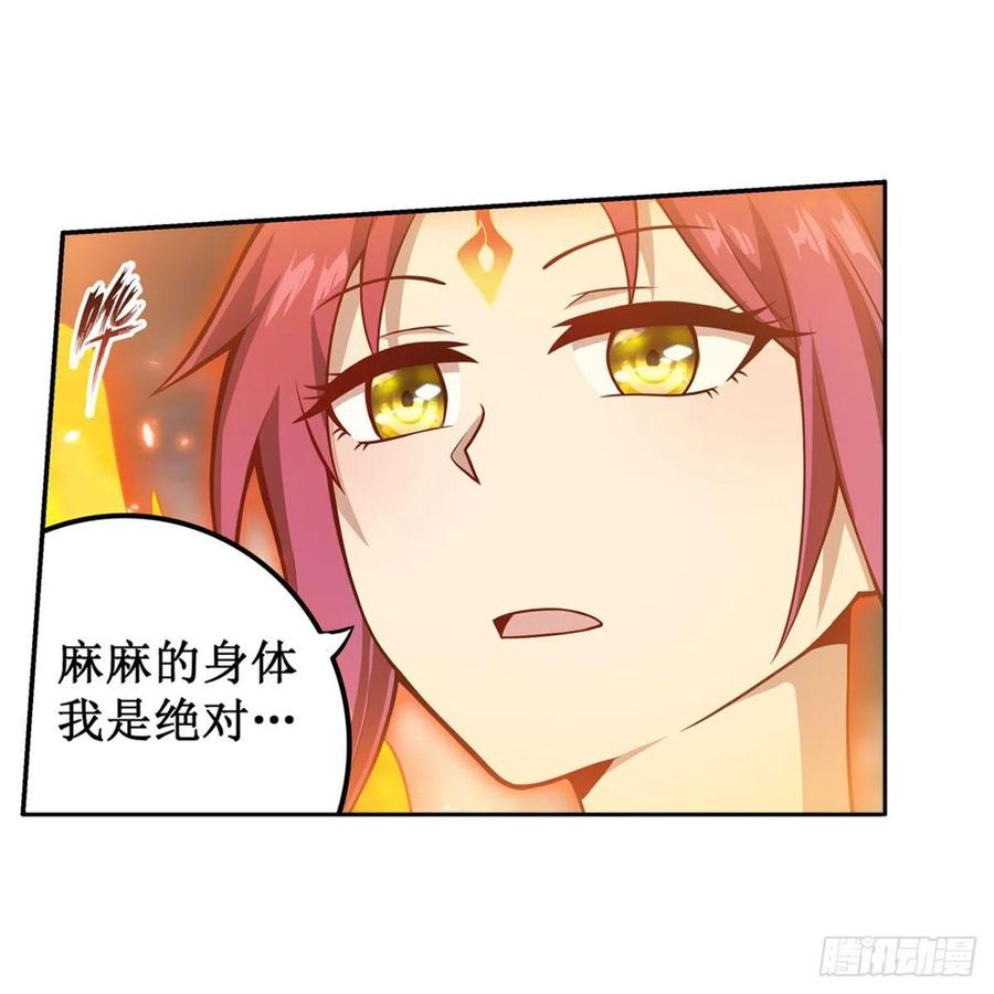 第205话 小炎附身17