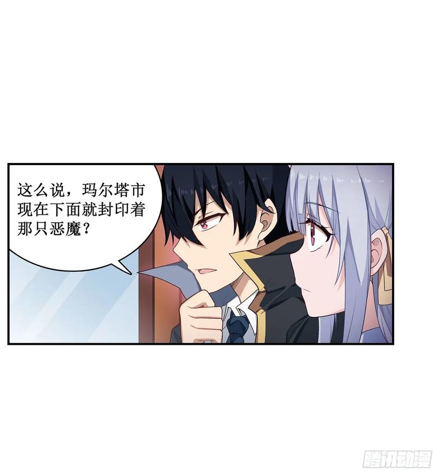 第65话 第一皇女38