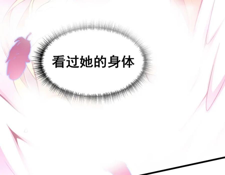 第371话 使徒抢婚119