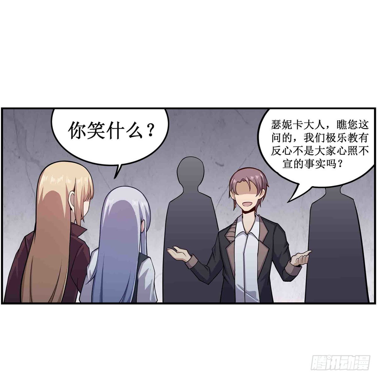 第256话 收尸4