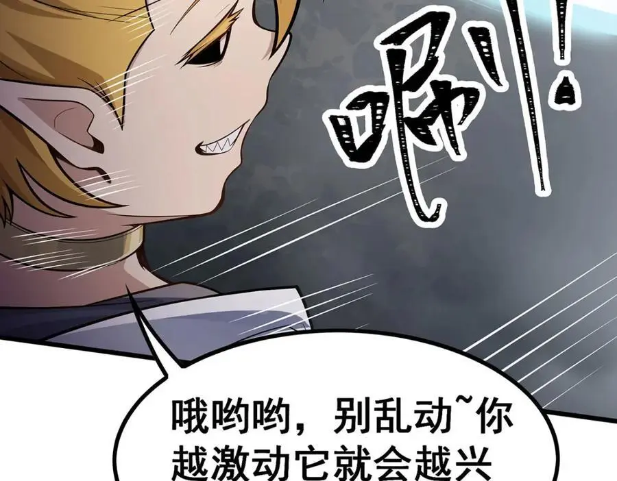 第403话 第三使者91