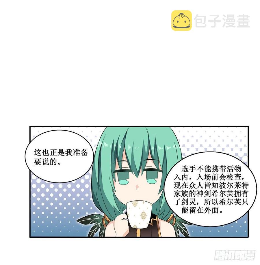 第70话 再次补魔34