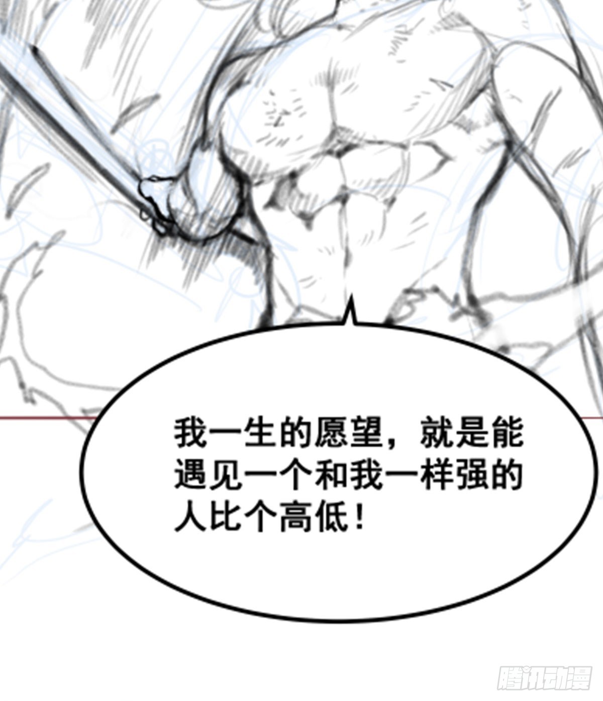 第301话 万象之力75