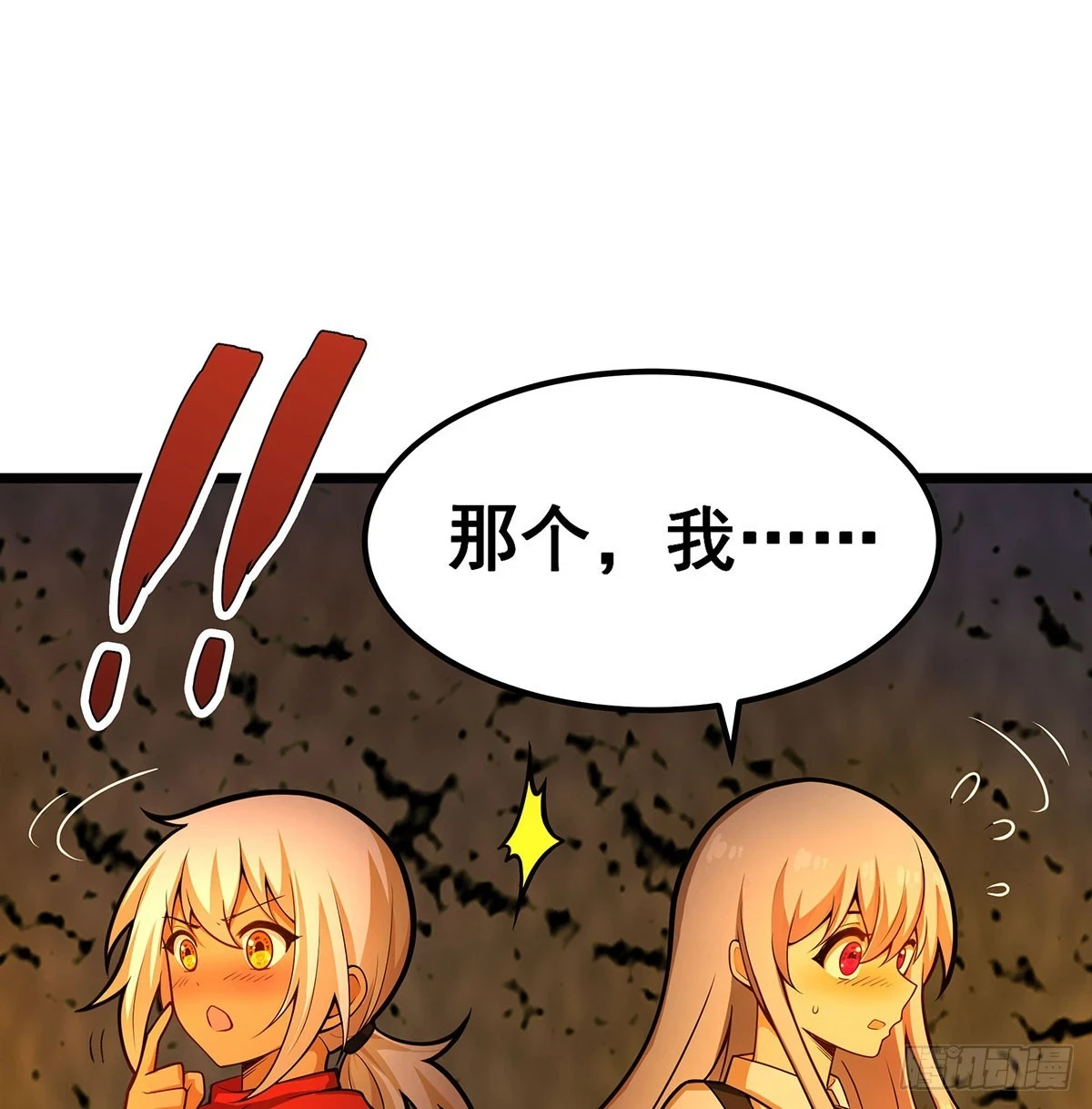 第313话 煌龙大陆45