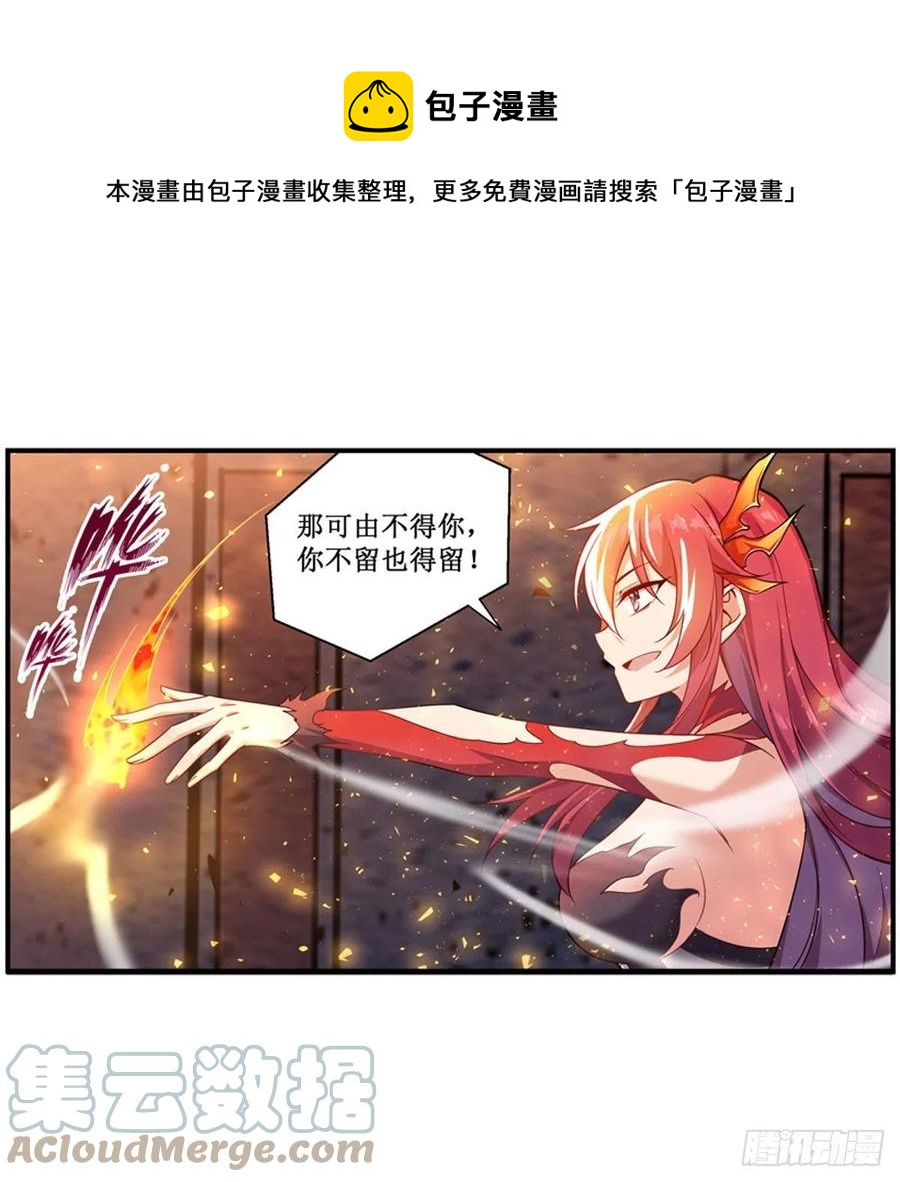 第216话 夏洛特VS夏洛特32