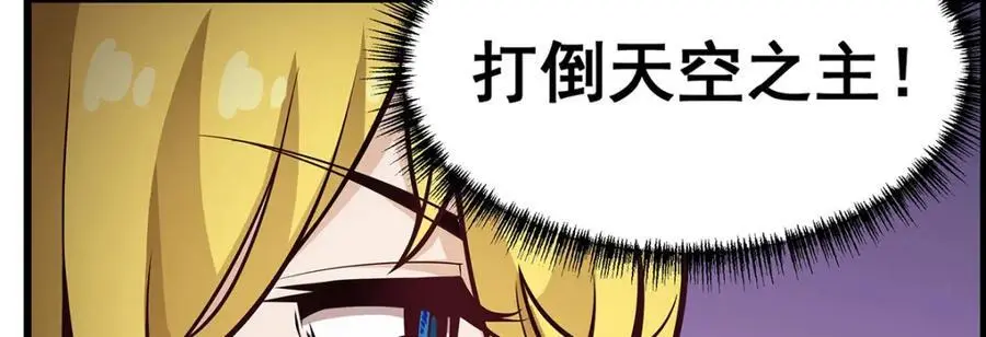 第393话 阿克娅之翼86
