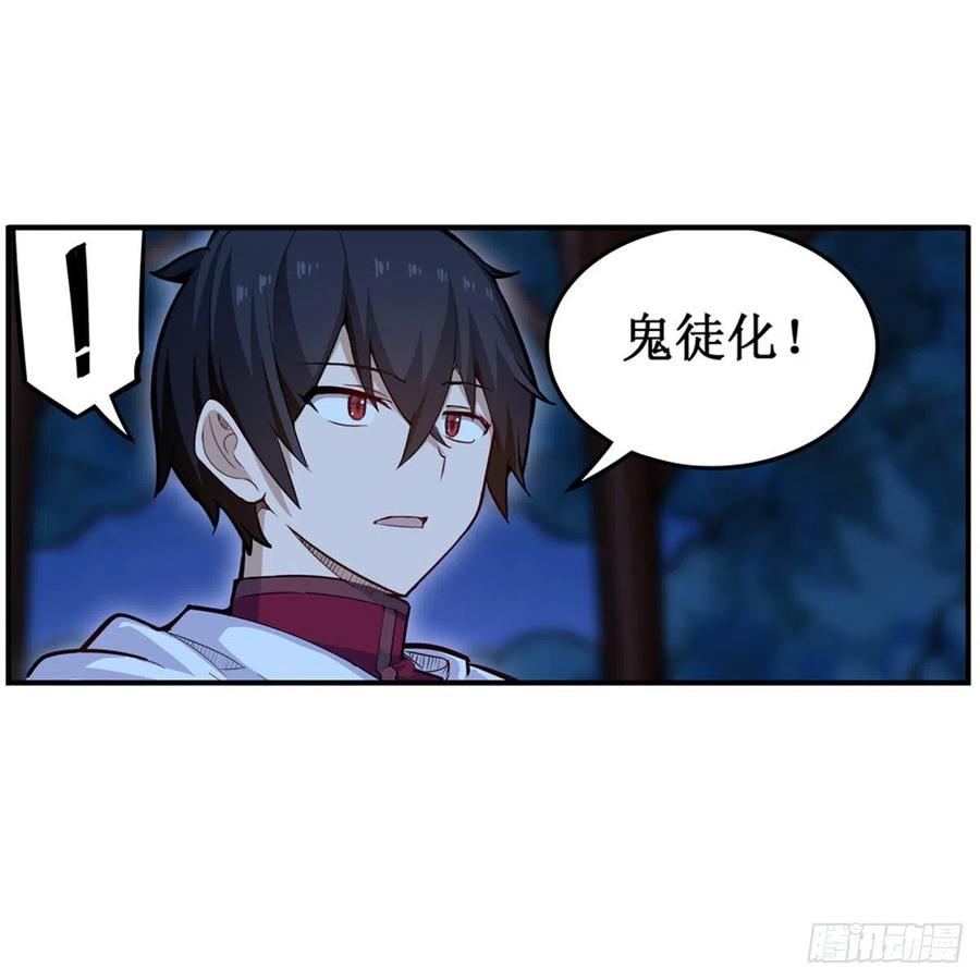 第172话 比肩使徒的力量16