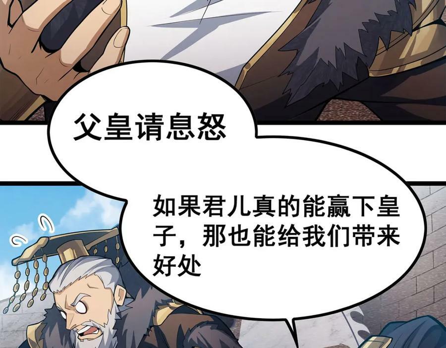 第345话 独战23