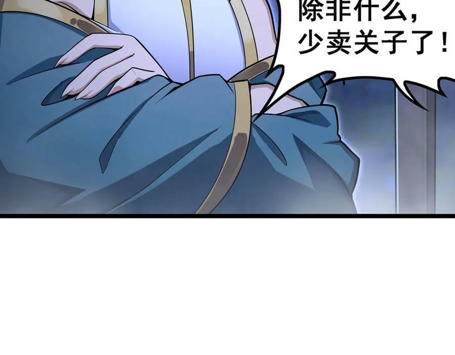 第351话 万灵之主129