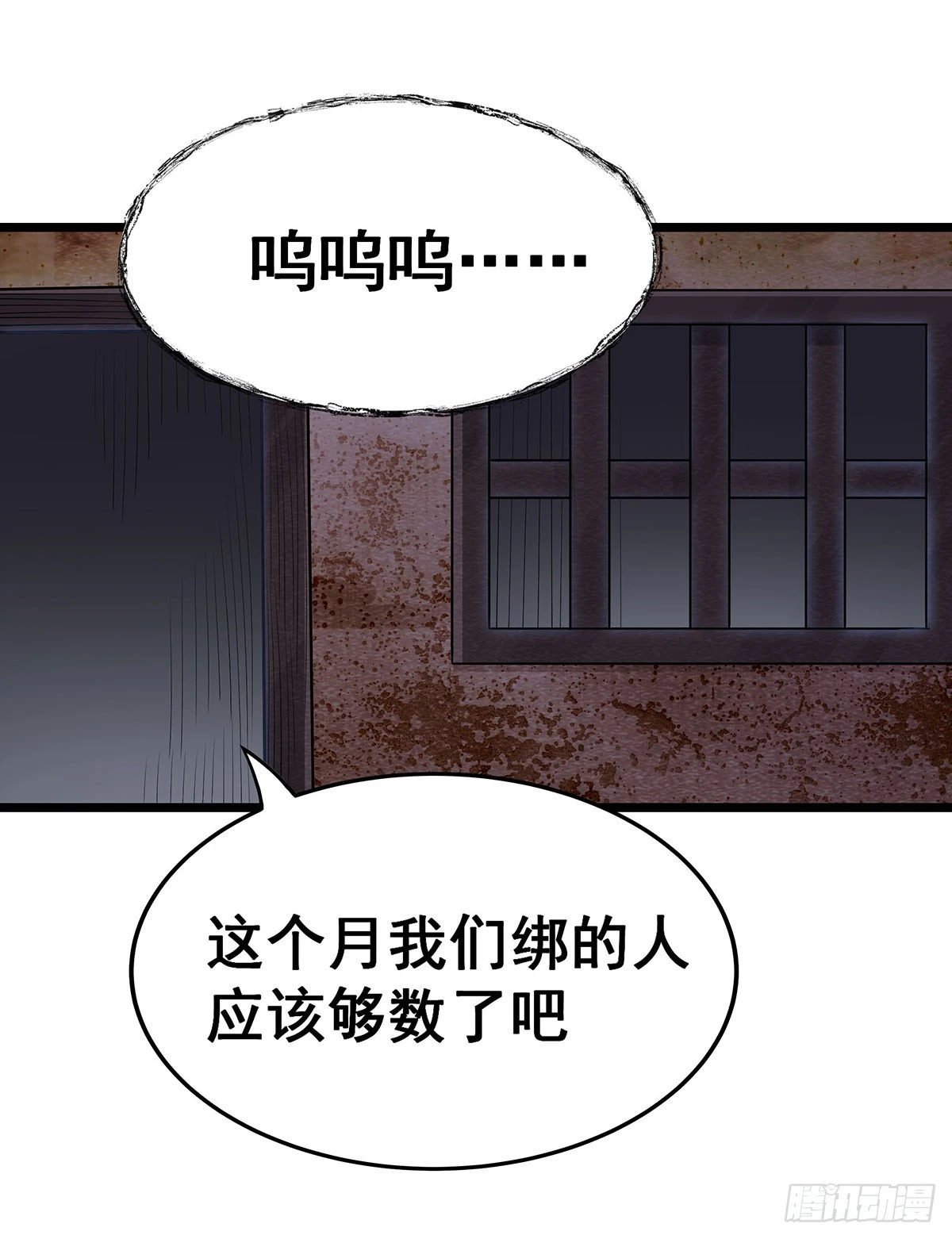 第319话 探灵鲇8