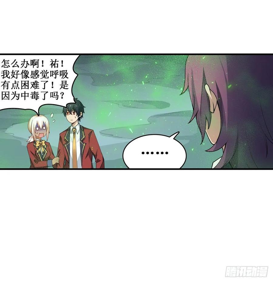 第78话 传奇13