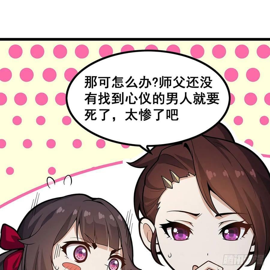 第333话 玉莲剑派67