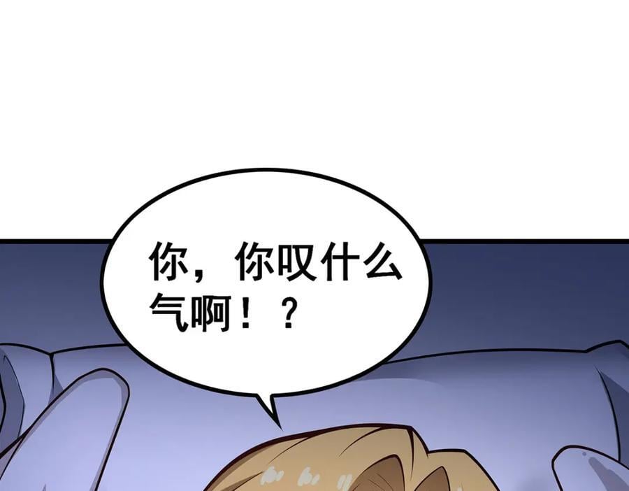 第381话 喜当爹53