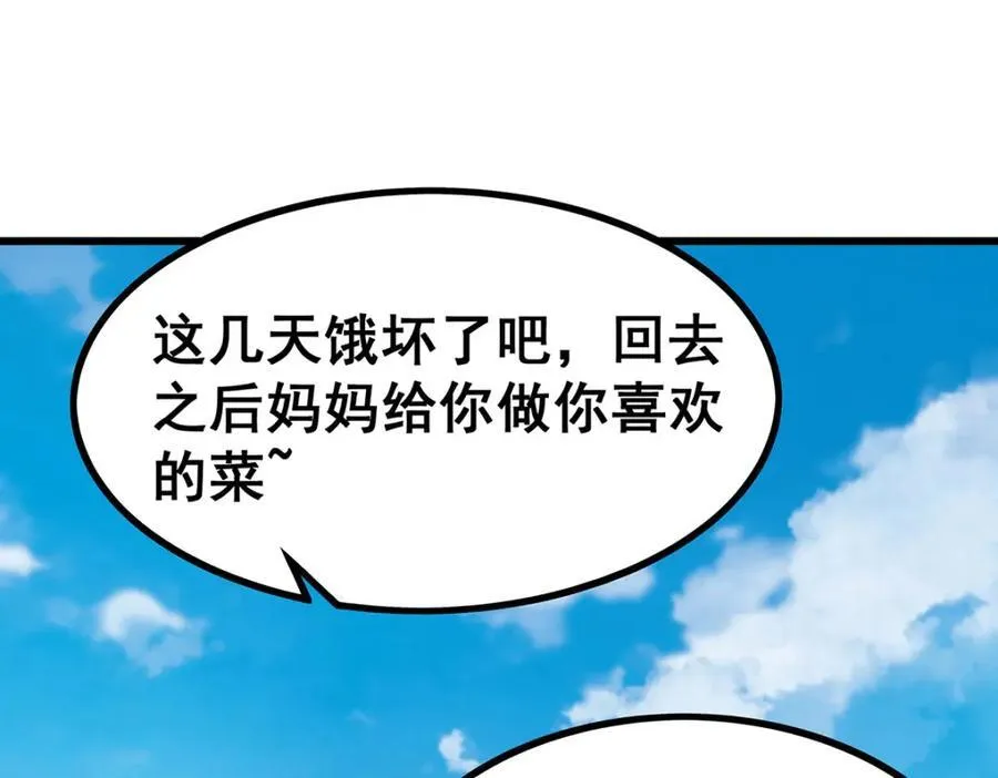 第420话 曼迪藤萝花49
