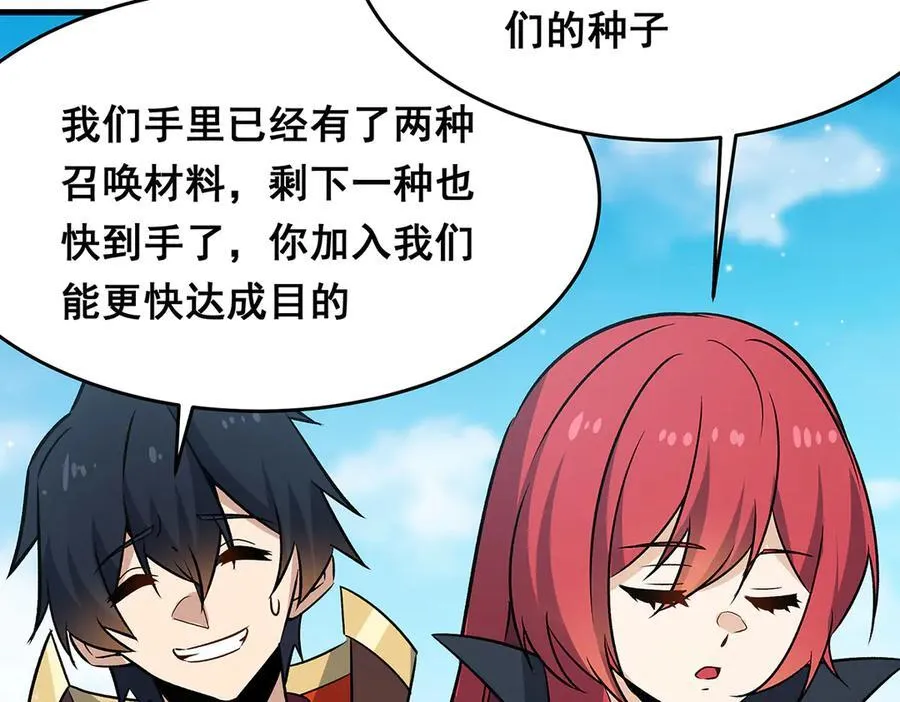 第423话 百年夜莺草23
